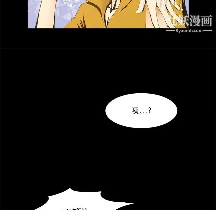 来自外星的公主 第9话 第60页