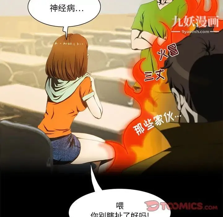 来自外星的公主 第9话 第14页