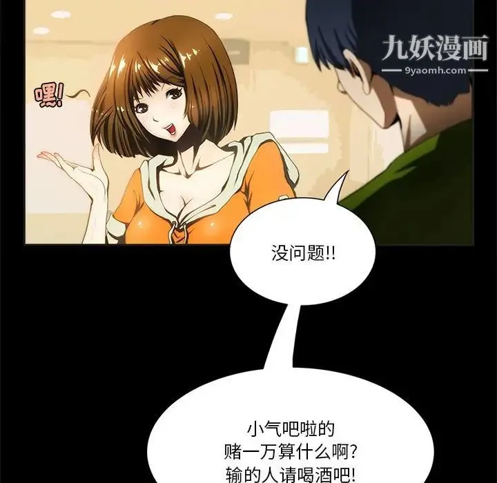 来自外星的公主 第9话 第17页