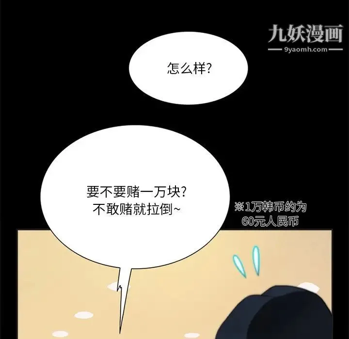 来自外星的公主 第9话 第16页