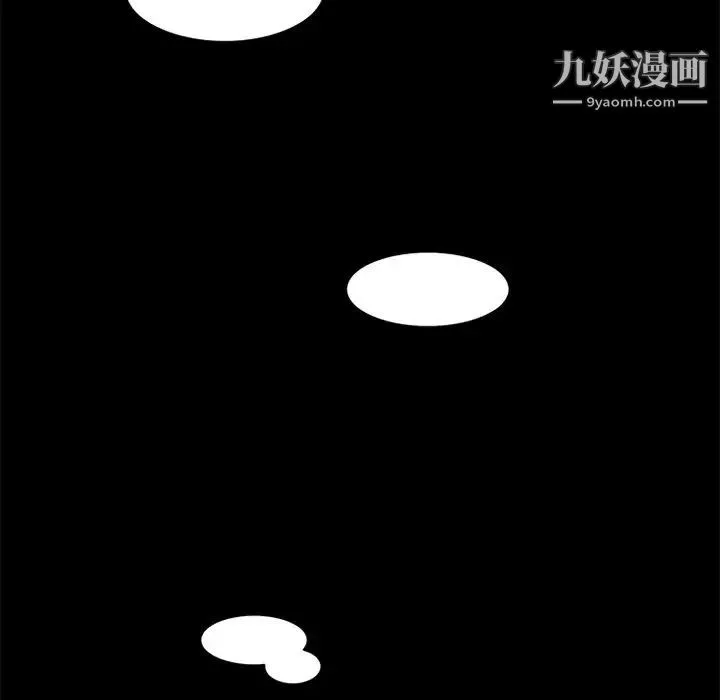 来自外星的公主 第9话 第9页