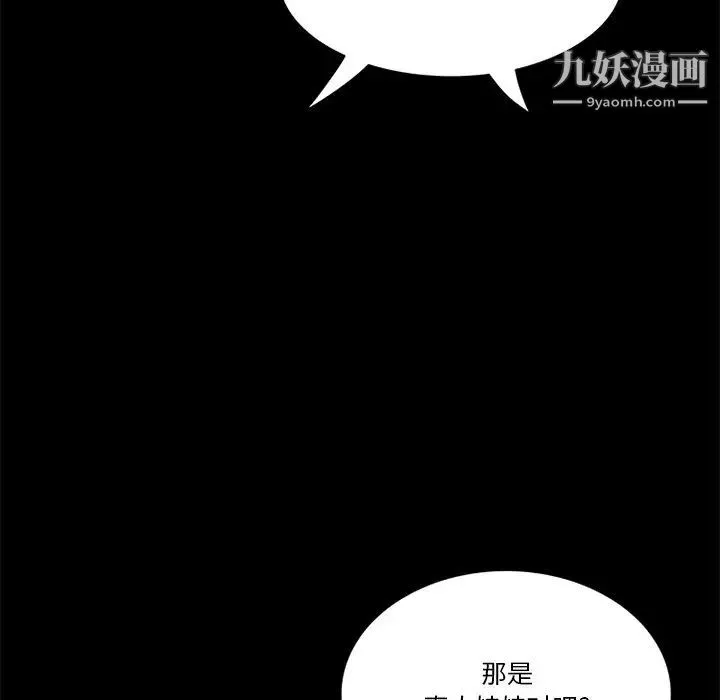 来自外星的公主 第9话 第19页