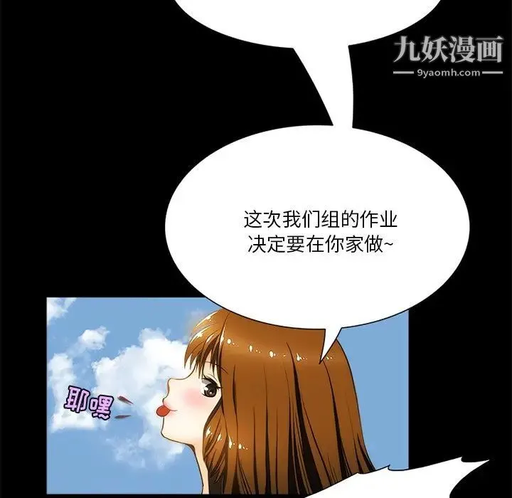 来自外星的公主 第9话 第35页