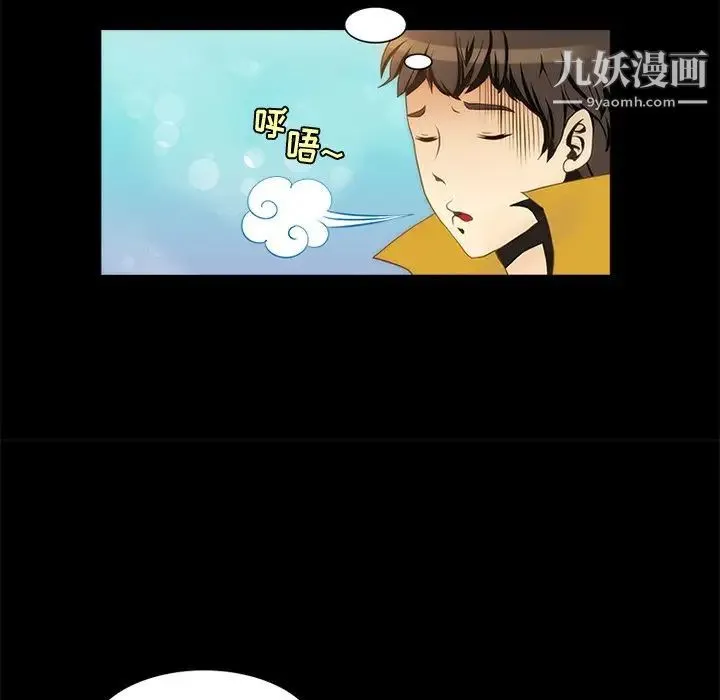 来自外星的公主 第9话 第7页