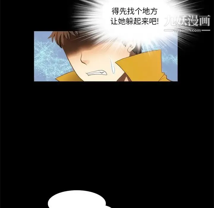 来自外星的公主 第9话 第40页