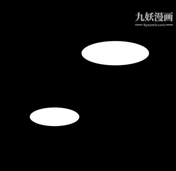 来自外星的公主 第9话 第53页