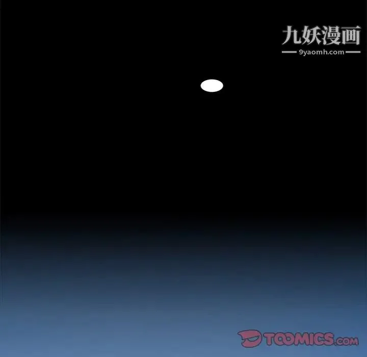 来自外星的公主 第9话 第10页