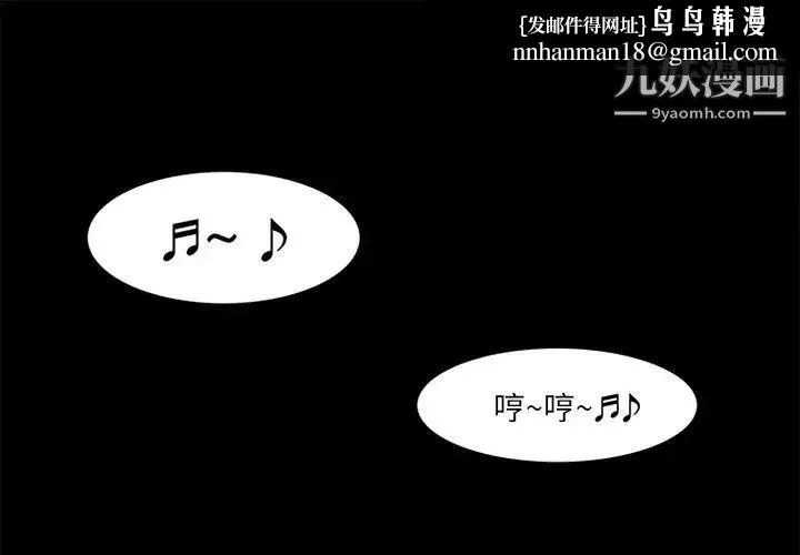 来自外星的公主 第9话 第1页