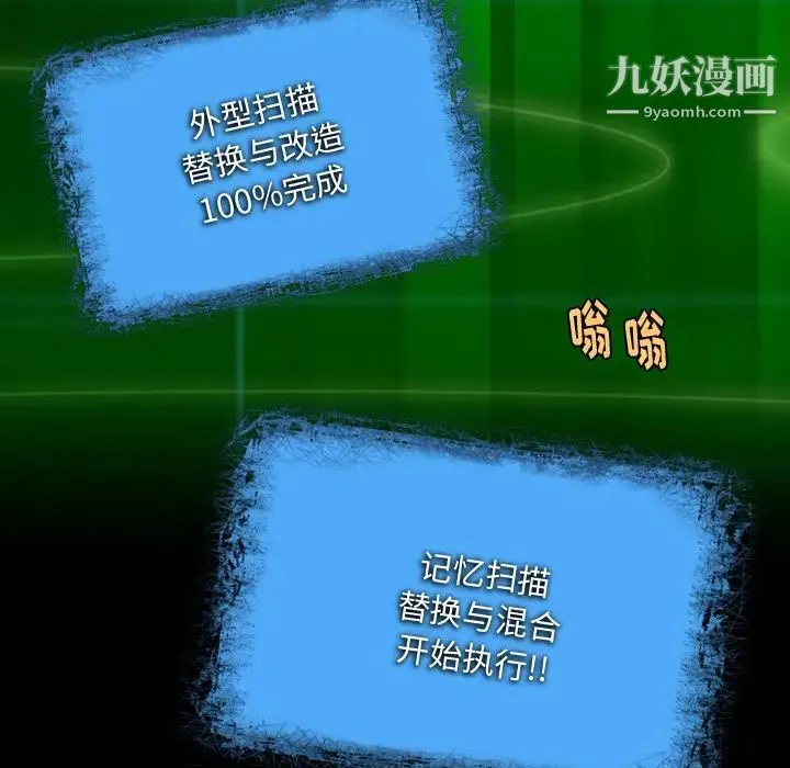 来自外星的公主 第1话 第19页