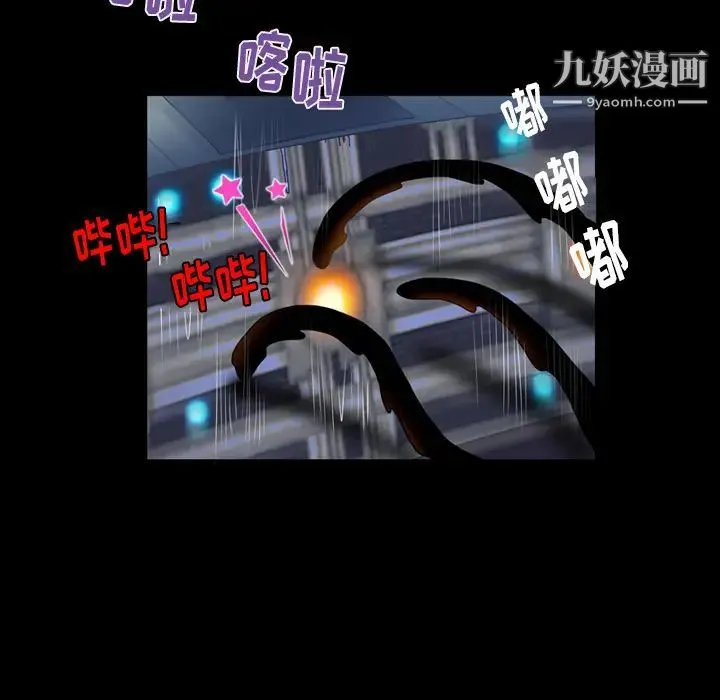 来自外星的公主 第1话 第12页
