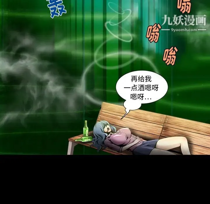 来自外星的公主 第1话 第15页