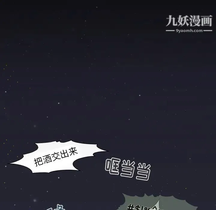来自外星的公主 第1话 第39页