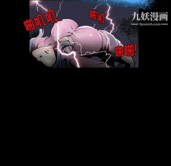 来自外星的公主 第1话 第20页