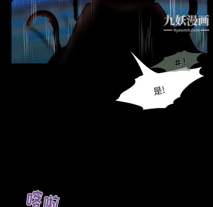 来自外星的公主 第1话 第11页