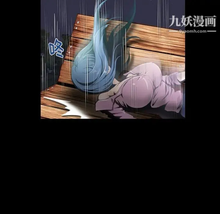 来自外星的公主 第1话 第29页