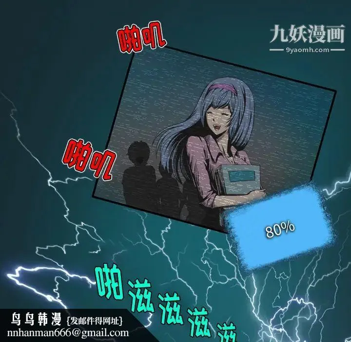 来自外星的公主 第1话 第24页