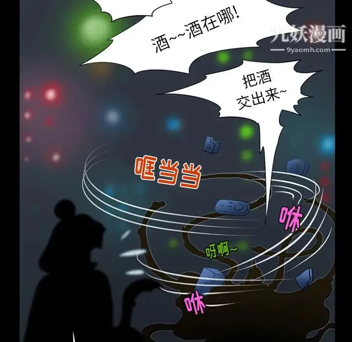 来自外星的公主 第1话 第37页