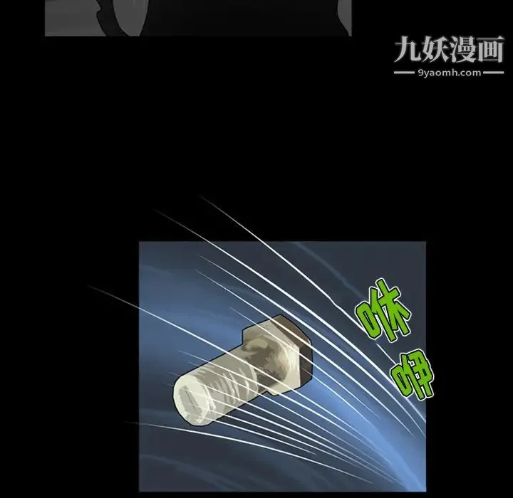 来自外星的公主 第1话 第34页
