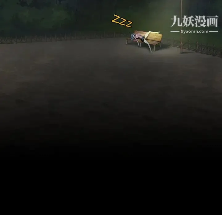 来自外星的公主 第1话 第42页