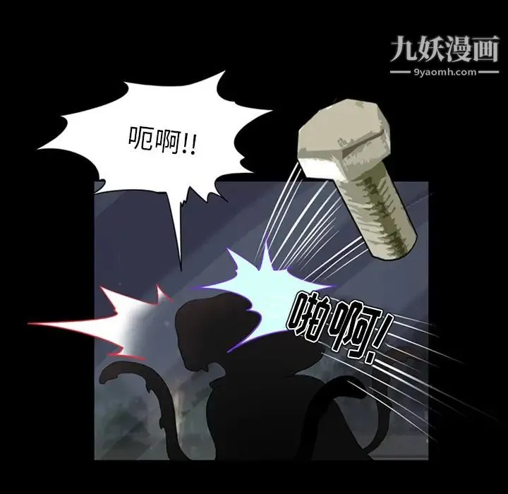 来自外星的公主 第1话 第35页