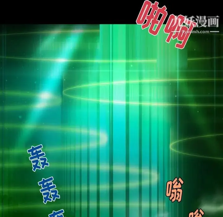 来自外星的公主 第1话 第14页