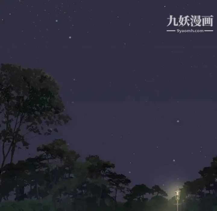 来自外星的公主 第1话 第41页