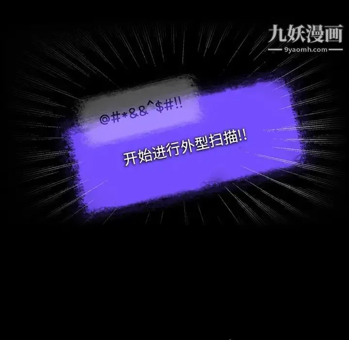 来自外星的公主 第1话 第13页