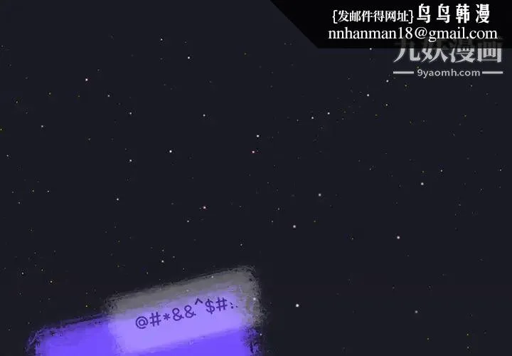 来自外星的公主 第1话 第1页