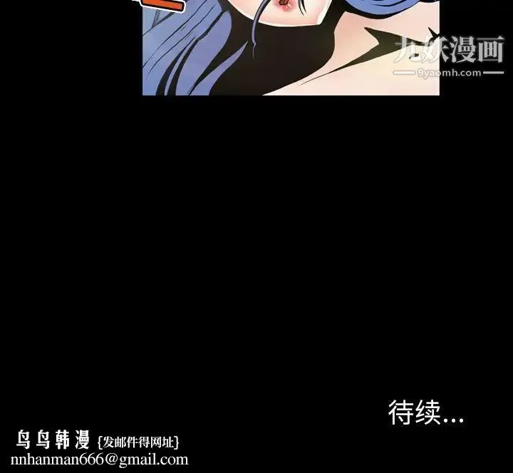 来自外星的公主 第1话 第45页