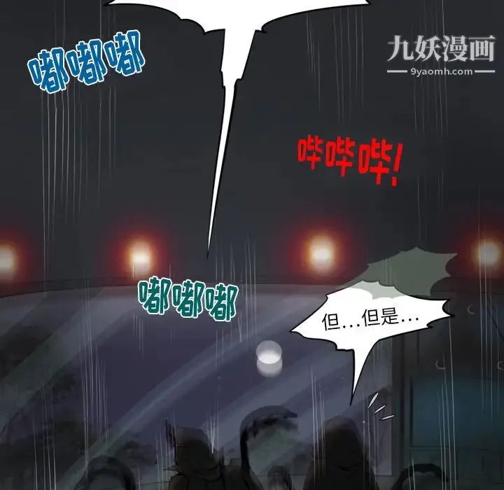 来自外星的公主 第1话 第7页