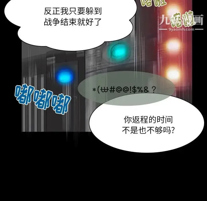 来自外星的公主 第1话 第9页