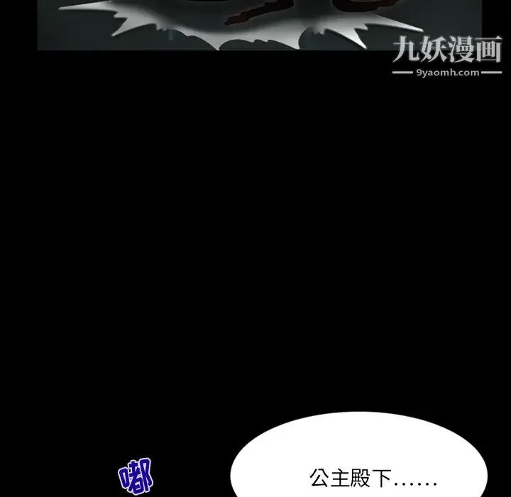 来自外星的公主 第1话 第31页