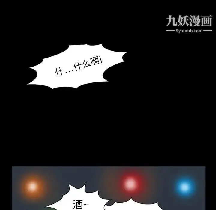 来自外星的公主 第1话 第36页