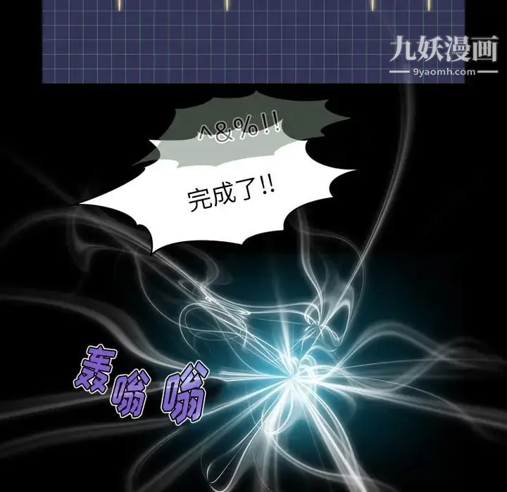 来自外星的公主 第1话 第27页