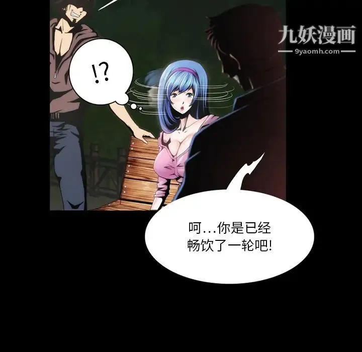 来自外星的公主 第2话 第18页