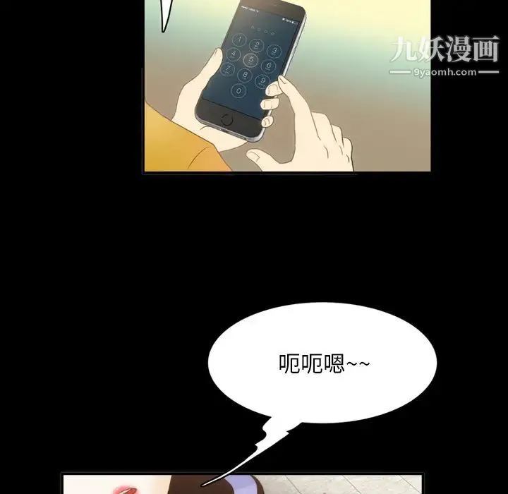 来自外星的公主 第2话 第57页