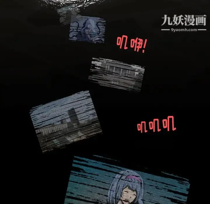 来自外星的公主 第2话 第6页