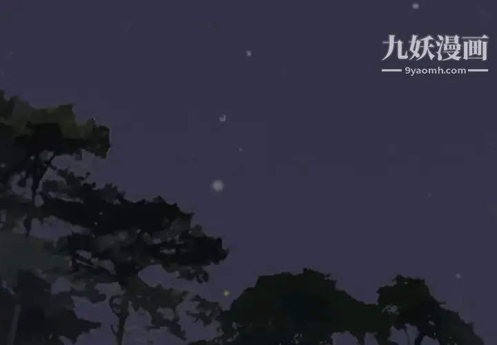 来自外星的公主 第2话 第2页