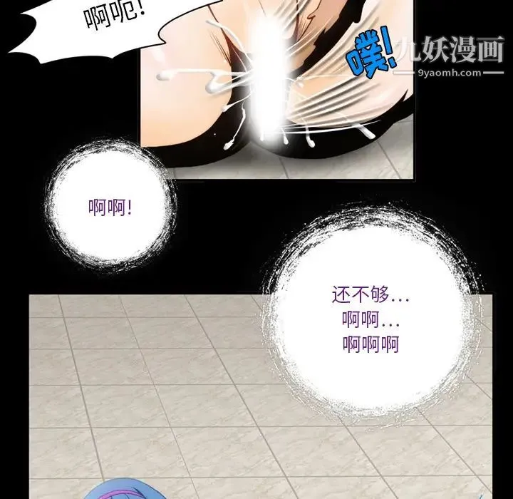 来自外星的公主 第2话 第44页