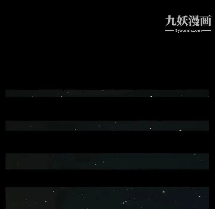 来自外星的公主 第2话 第23页