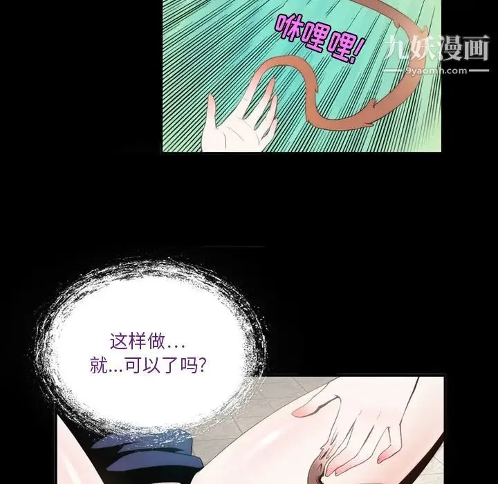 来自外星的公主 第2话 第42页