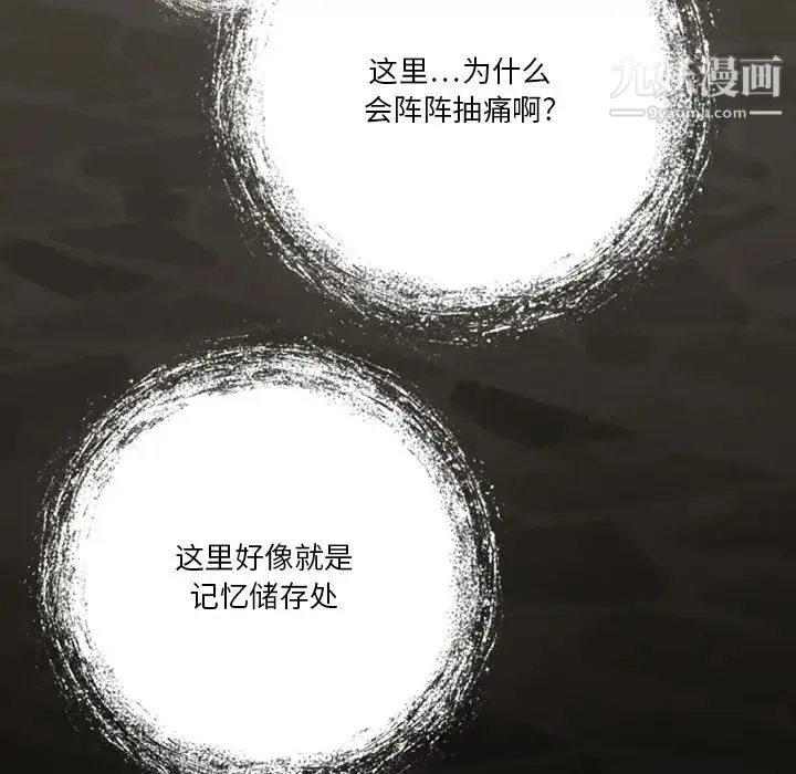 来自外星的公主 第2话 第5页