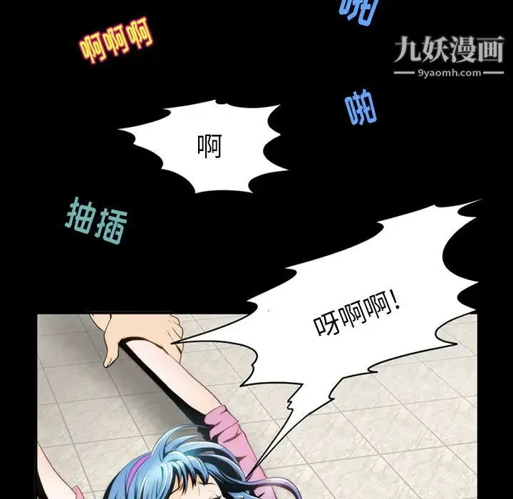 来自外星的公主 第2话 第34页