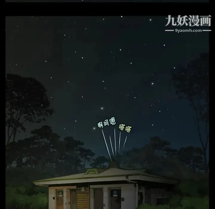 来自外星的公主 第2话 第24页