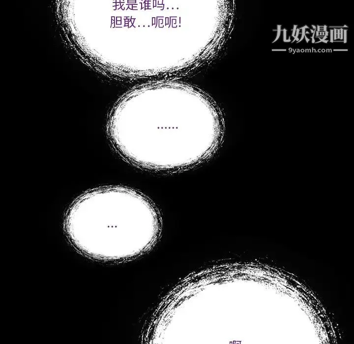 来自外星的公主 第2话 第38页