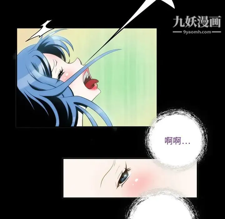 来自外星的公主 第2话 第47页