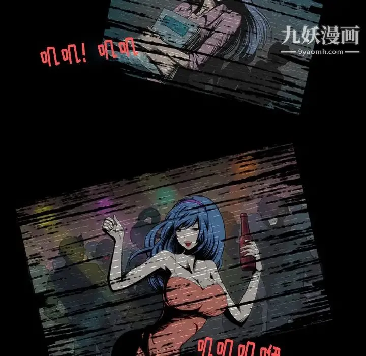 来自外星的公主 第2话 第7页