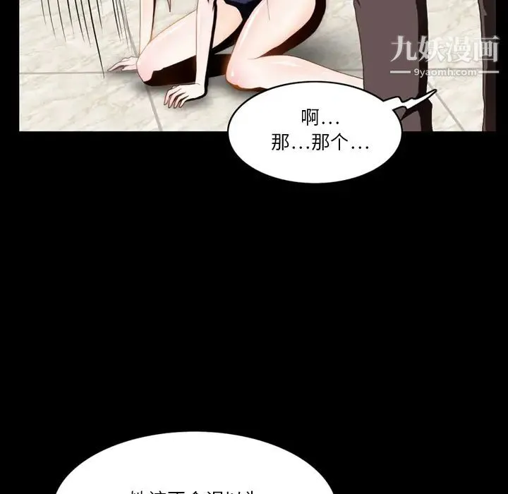 来自外星的公主 第2话 第67页