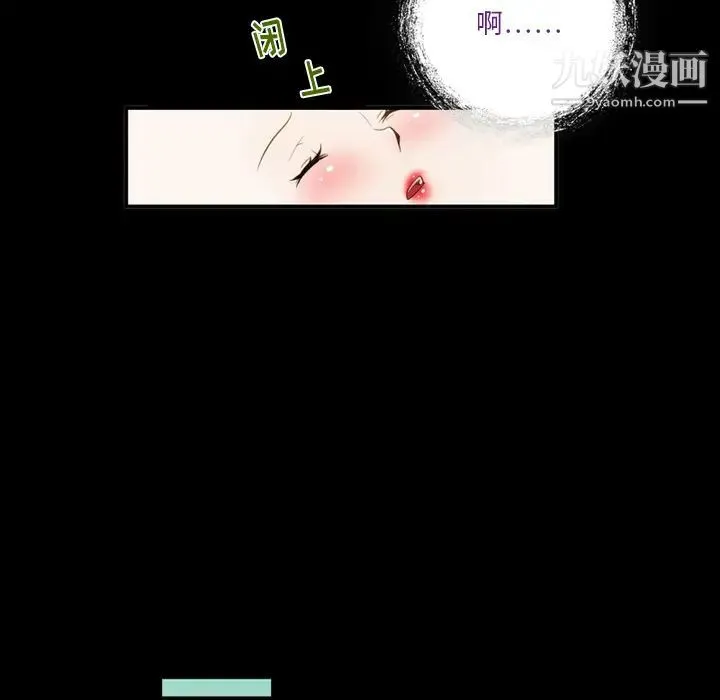 来自外星的公主 第2话 第48页