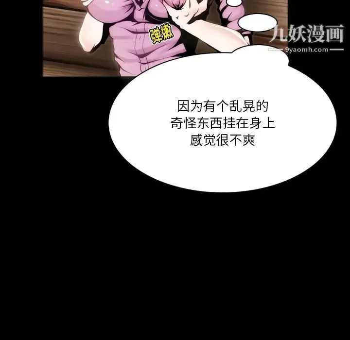 来自外星的公主 第2话 第15页